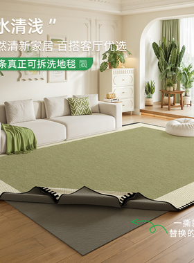 可拆洗地毯客厅绿色2025新款卧室床边隔音可机洗轻奢高级沙发地垫