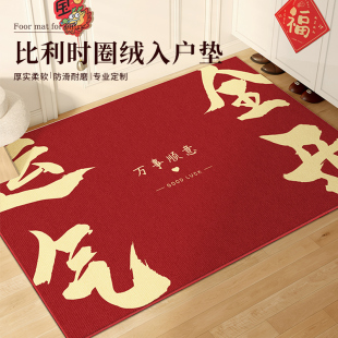 地垫入户门进门大门口新年防滑红色家用玄关出入平安红色脚垫地毯