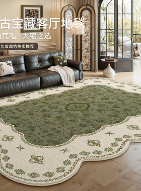 地毯客厅绿色法式复古中古风2025新款免洗可擦高级地垫异形不规则