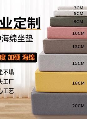 海绵高密度加硬加厚70H实木沙发垫子海绵坐垫床垫卡座飘窗垫定做