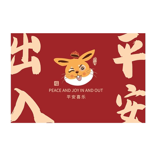 新年红色兔年入户门地垫进门脚垫门垫pvc可擦洗出入平安门口地毯