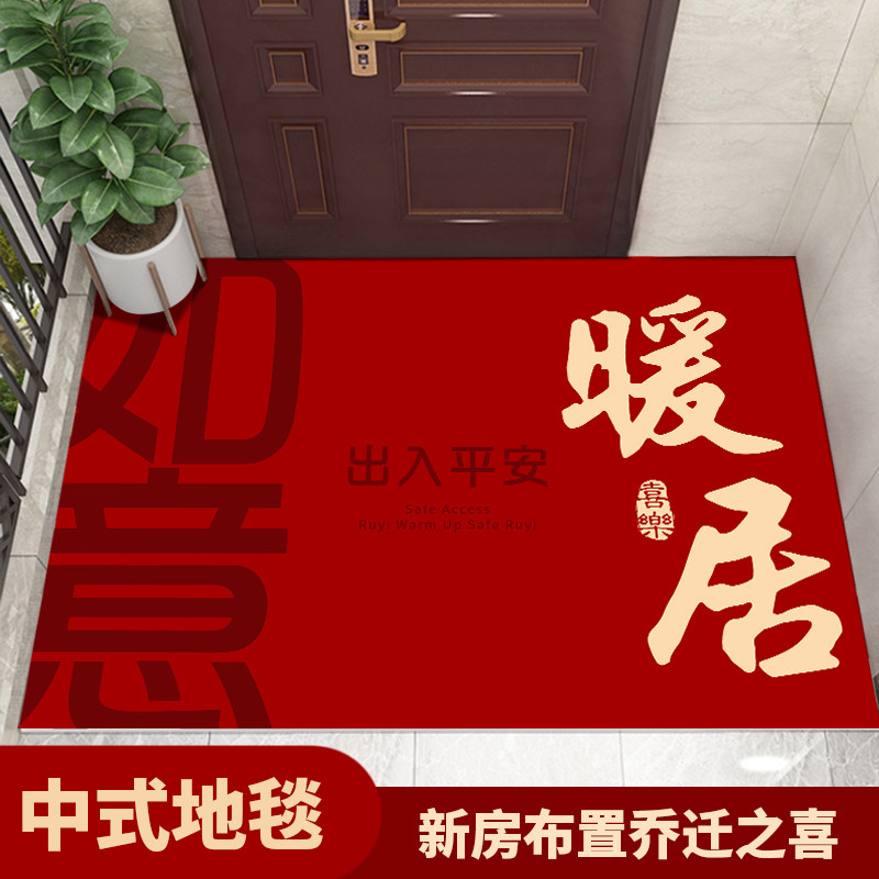出入平安门垫进门红色入户蹭土脚垫门外门口皮革防滑垫家用 喜庆,居家布艺,家用脚垫,淘宝优惠券,粉丝福利购,淘宝优惠卷