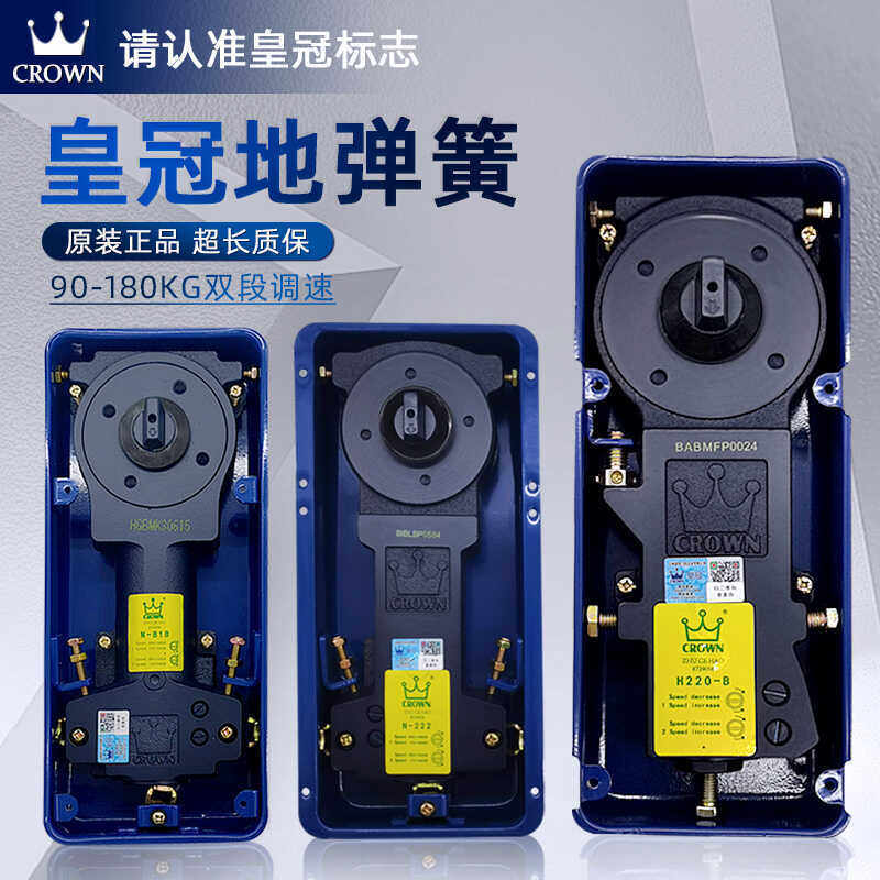 上海正品皇冠地弹簧（CROWN）H-220B无框有框玻璃门木门地簧定位图片