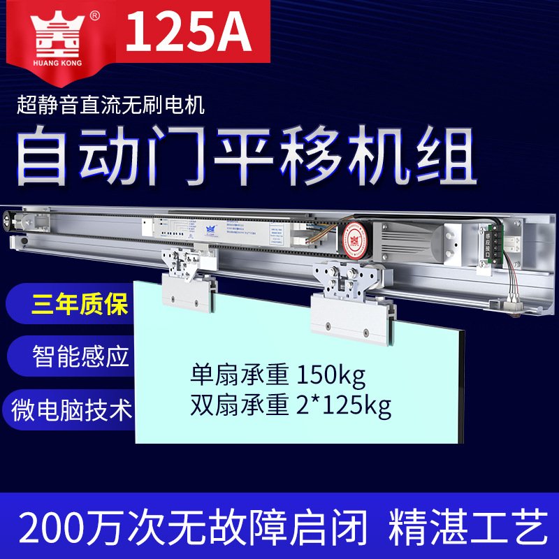 加重型德国技术自动感应门机组控制器电机整套电动玻璃平移门配件