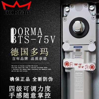 德国多玛BTS-75V地弹簧承重150KG