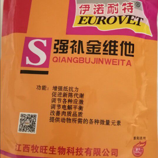 强补金维他兽用多维抗应激增强抵饲料添加剂