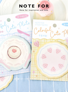 NOTE FOR 高颜值异形便利贴《缤纷可爱盘》可爱餐盘美食盐系手帐留言备忘清单待办记录初中生高中生专用