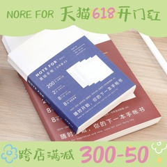 NOTE FOR 2024年基础手帐内芯半年本自填日期手帐本内芯方格本A6笔记本A5手账一日一页日程本工作日志日记本