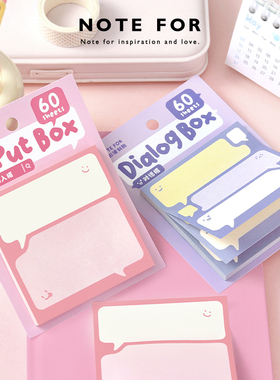 NOTE FOR 基础便利贴《正在输入中》趣味互动对话弹幕框便利贴手帐留言备忘清单待办记录高颜值便签有粘性