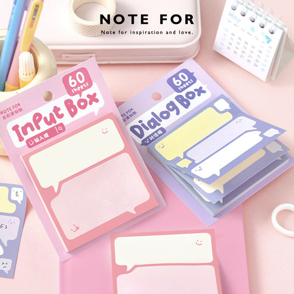 NOTE FOR 基础便利贴《正在输入中》趣味互动对话弹幕框便利贴手帐留言备忘清单待办记录高颜值便签有粘性