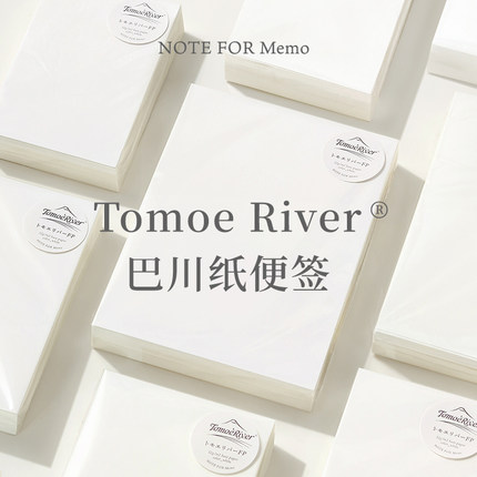NOTE FOR 三善巴川纸Tomoe River书写纸52g轻量纸300张 巴川纸M5/A7/A6纸砖活页纸无孔便签彩墨圈sheen信纸