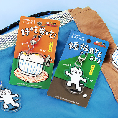 NOTE FOR×MATSUGODA联名 亚克力挂件 韩国插画师GOMATSU搞怪猫咪生活礼物M5手帐配饰痛包挂件