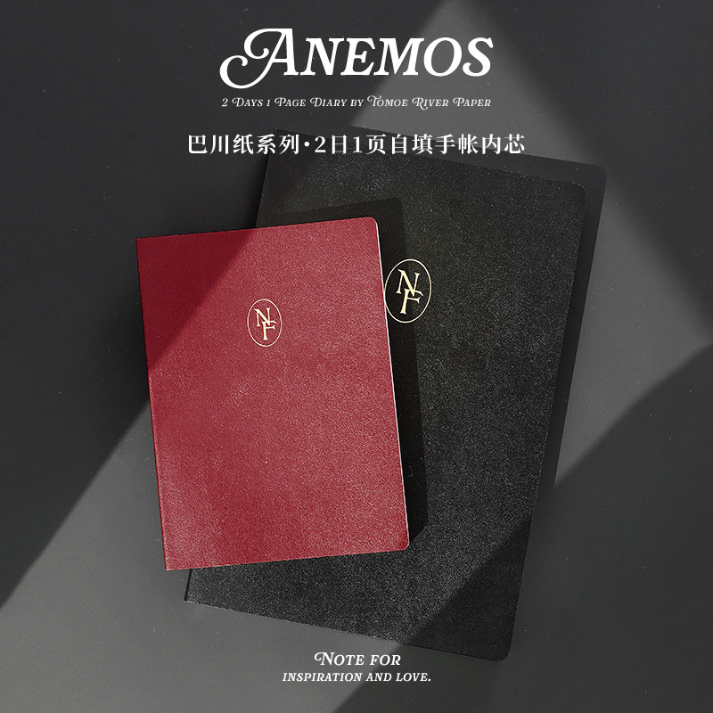 NOTE FOR 三善巴川纸2日1页自填手帐内芯《Anemos》巴川纸笔记本轻量手账本手账内芯本A6A5巴川纸本子