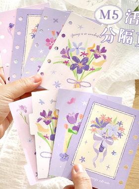 NOTE FOR M5活页索引分隔页《风与花的对话》花卉文艺盐系油画棒手帐收纳分类配件DIY装饰素材索引标签页