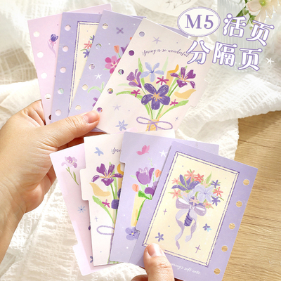 NOTE FOR M5活页索引分隔页《风与花的对话》花卉文艺盐系油画棒手帐收纳分类配件DIY装饰素材索引标签页