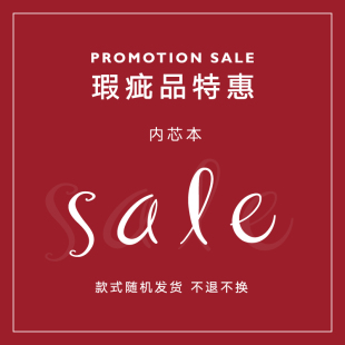 A6A5手帐内芯透明胶套手账本week周记本手帐书衣保护套a6a5活页手账套装 瑕疵品3折特惠款 文具周边 FOR NOTE