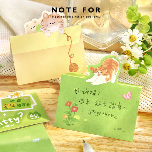 NOTE FOR 折叠创意便签《猫猫去哪了》软萌趣味可爱猫咪水彩画互动日常留言记事备忘手帐素材纸立体留言卡