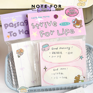 NOTE FOR 100张陪伴型便签本《韩韩不懒》可爱生活清新心情打卡功能手帐素材纸备忘记事留言纸无粘性便签纸