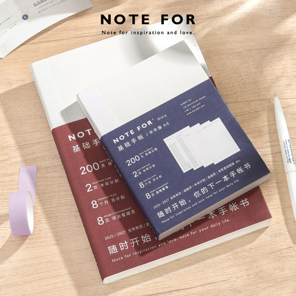 NOTE FOR 2026日程本半年版手帐本自填日期手帐本内芯方格本A6笔记本子A5手账一日一页日程本内芯