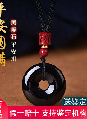 天然黑曜石平安扣吊坠男女士钥匙扣挂件刻字项链五行补水饰品礼物