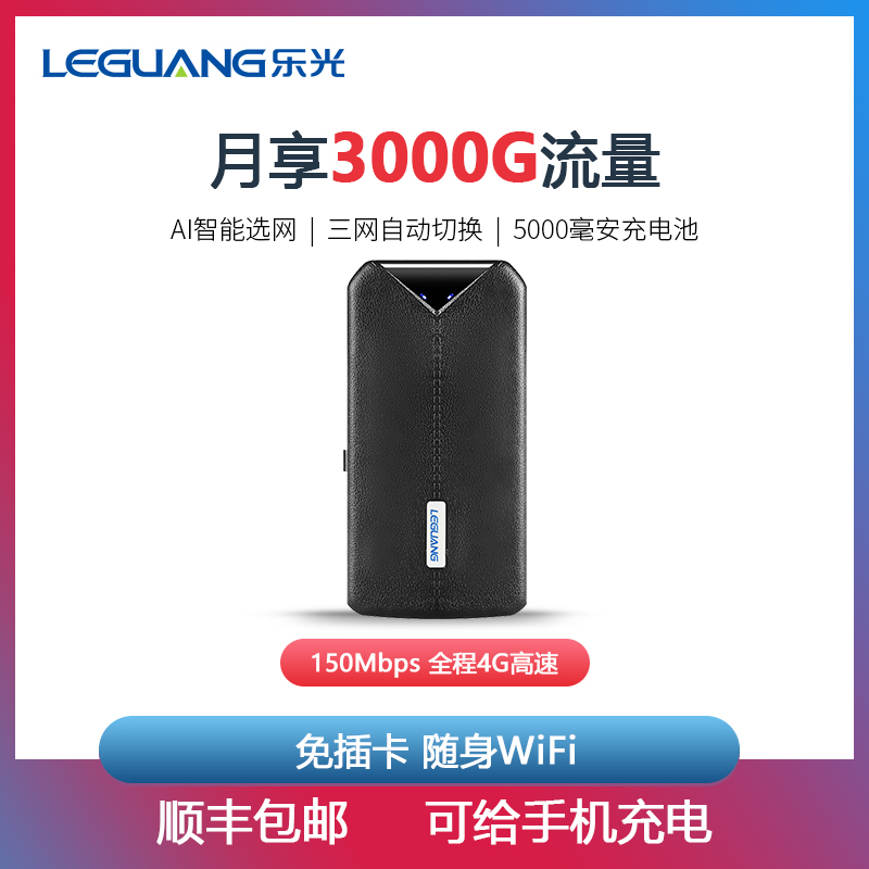随身wifi移动4g无限流量无线网络上网卡便携式笔记本免插卡不限速充电宝热点神器物联智网车载wifi路由器5g