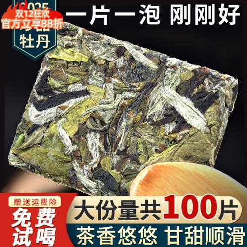 白牡丹饼干茶独立包装100片