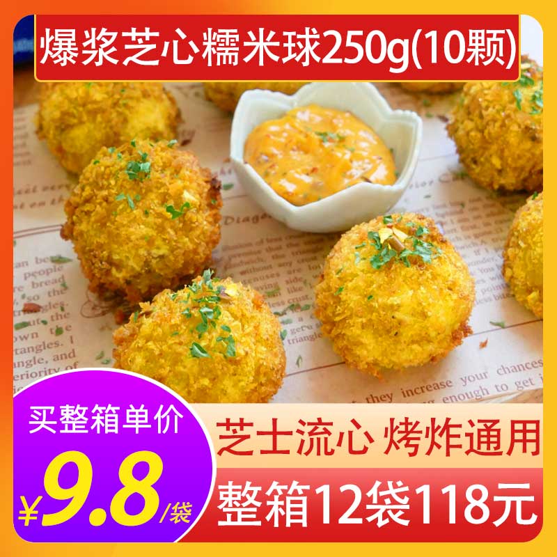 亚洲之星爆浆流心糯米球250g