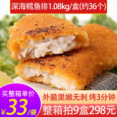亚洲渔港深海鳕鱼条1.08kg约36条