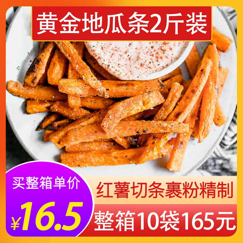 欧麦德黄金地瓜条1kg香甜软糯