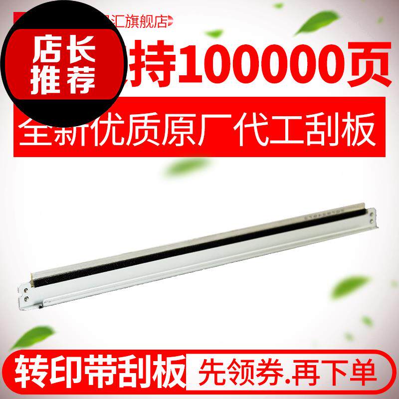 适用施乐650I转G印带清洁刮板 750I 5400 6550 7550 5500 6500 75|ruв категории офисное оборудование/расходные материалы/соответствующие услуги, Другие конторского оборудования, аксессуары, копир аксессуары - от Buy2taobao.com для оказания профессиональной услуги покупки агента Taobao