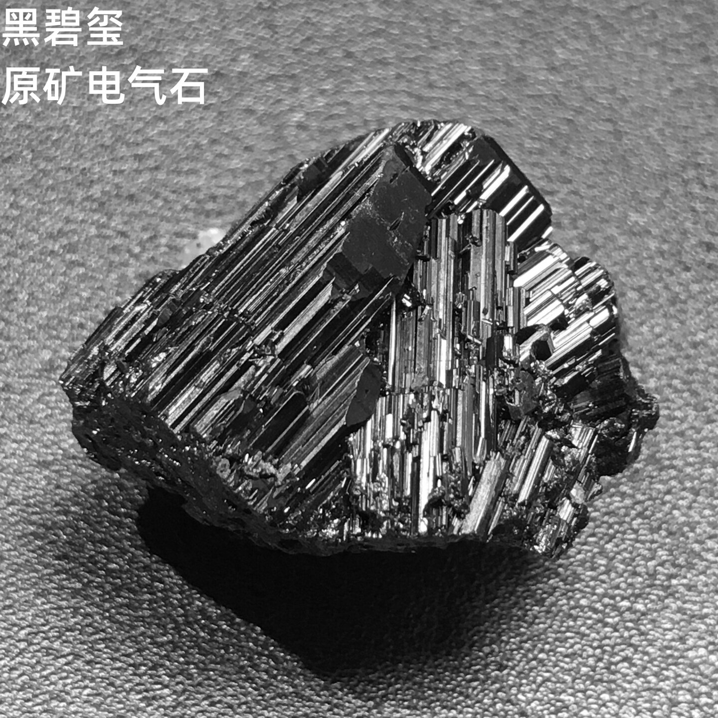 精品纯天然原矿黑碧玺电气石摆件标本教学科普原石奇石净化防辐射