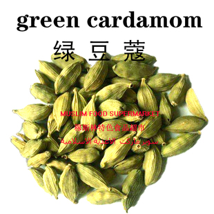 India green CARDAMOM印度小绿豆蔻GREEN CARDAMON 55g