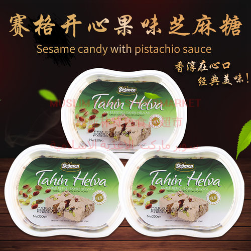 tahinihelva土耳其350g芝麻酥糖