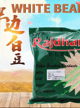 印度食品开边白豆1kg/Indian food White   split Urad Daal