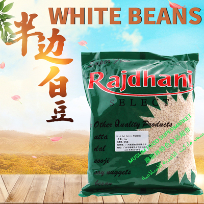 印度食品开边白豆1kg/Indian food White   split Urad Daal