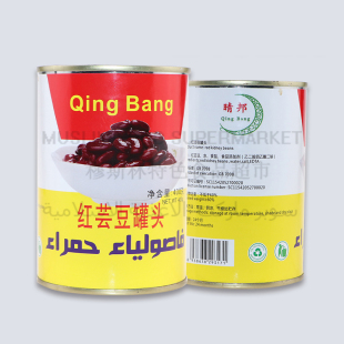 Red kidney Beans 晴邦红芸豆罐头400g腌红豆 泡豆子罐头qingbang