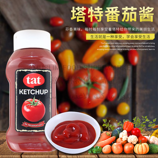 tat Tomato sauce 土耳其进口塔特番茄沙司薯条酱400g