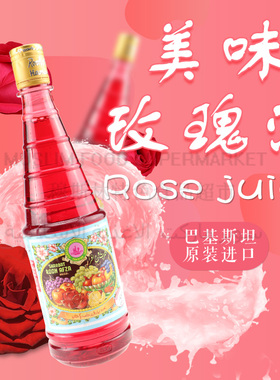 Hamdard Rose Juice roohafza Rooh Afza巴基斯坦玫瑰汁饮料800ml