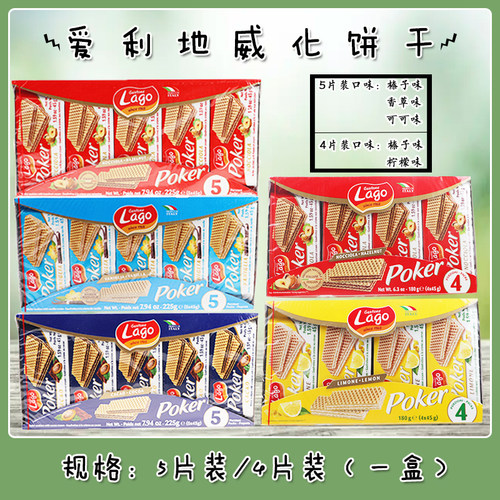 爱利地进口意大利饼干