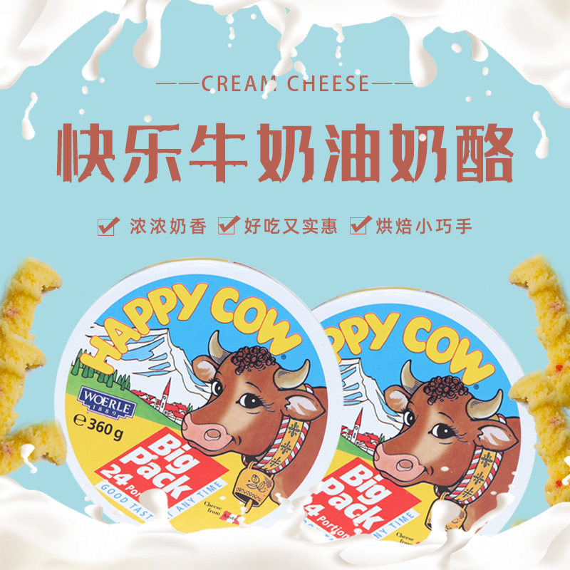 开市客奥地利奶酪360g图片