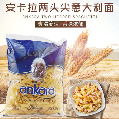 ankara安卡拉意大利面