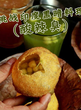 印度油炸脆脆土豆球街边小吃