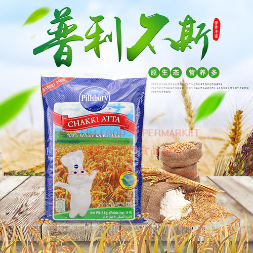 全麦面粉5kg家用印度荞麦粉