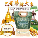 巴米蒂巴基斯坦进口超长粒香新米咖喱手抓饭大米猫牙米糙米5kg