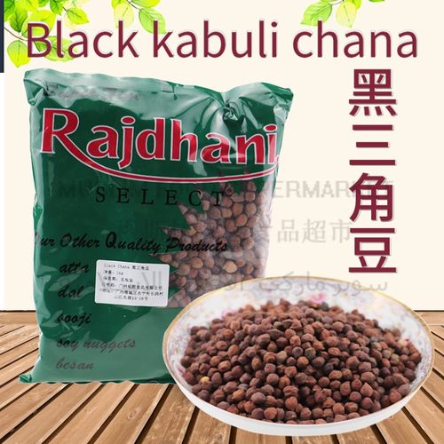 印度进口三角黑豆blackchan