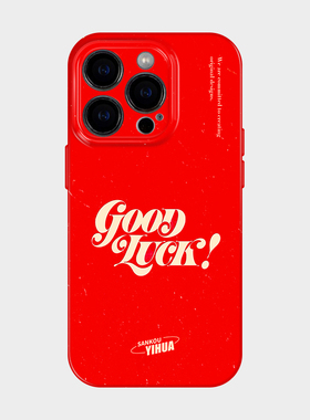 好运来临 适用iphone17苹果16promax手机保护壳2026红色新年15轻奢高级感艺术14简约ins风小众华为pura70pro+