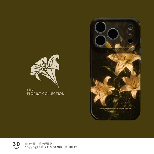 百合花日记 适用iPhone16promax手机壳苹果18pro系列新款17pmx独特超好看花卉15plus女生高级感14小众艺术13
