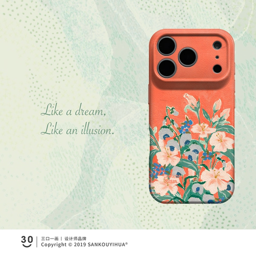 向阳 适用iphone18promax手机壳16pmx超好看独特苹果17pro新款外壳15plus女生款高级感艺术14小众华为pura70