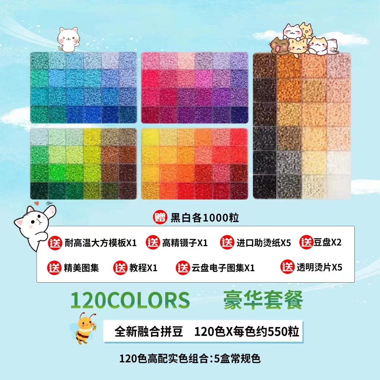 芳草家拼豆MARD黄豆豆DODO小舞COCO同源2.6mm小豆融合拼豆套餐