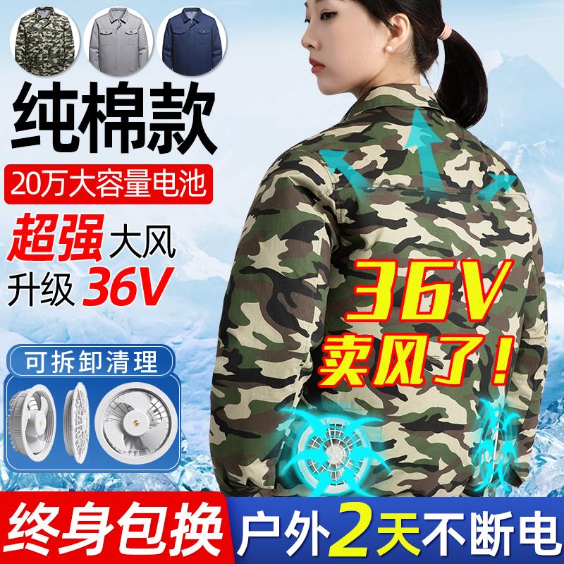 夏空调服女款工作服制冷空调衫焊工带电风扇衣服降温防晒衣工地男